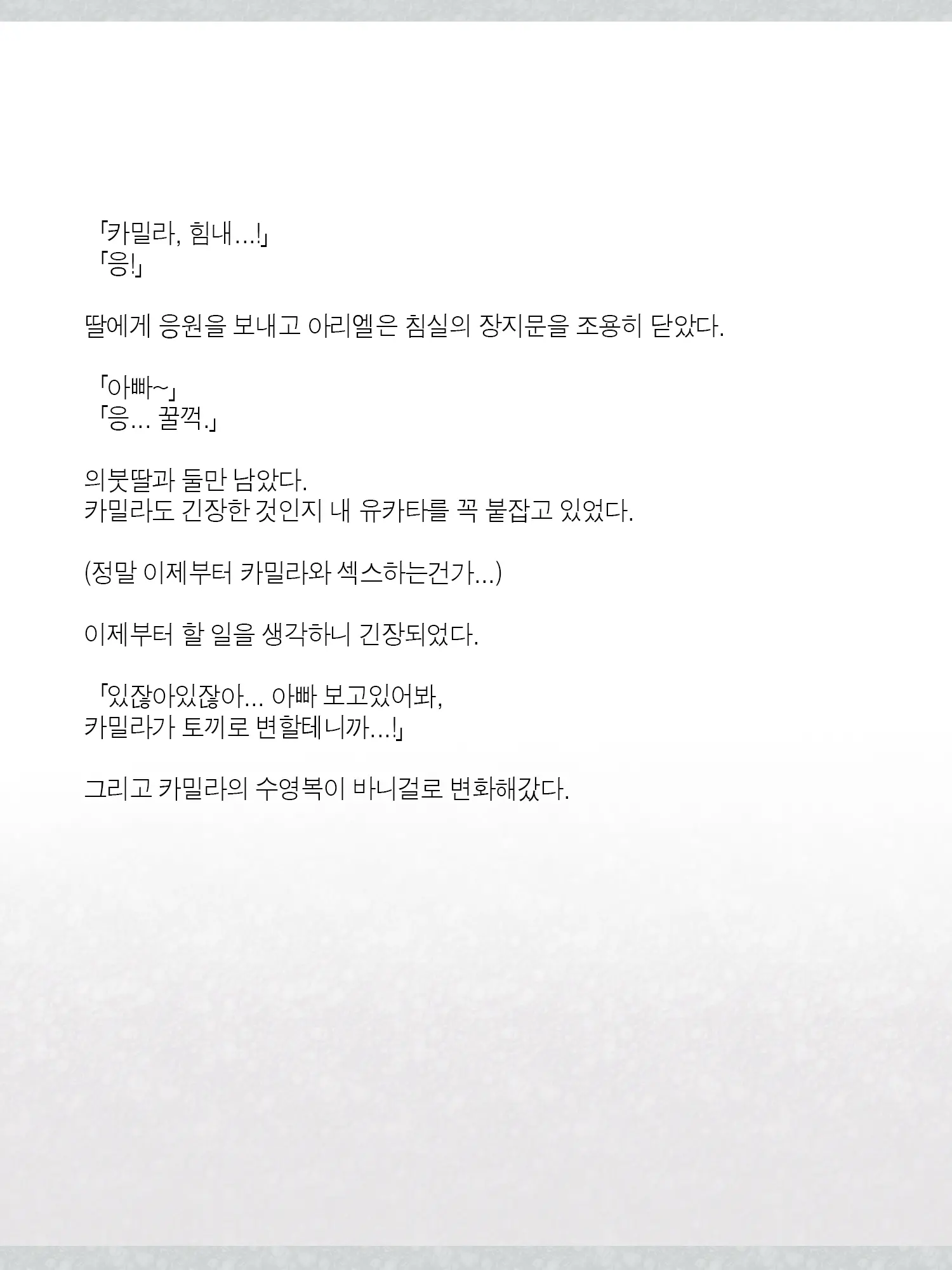 Monogoi No Succubus Oyako O Mitsuketa Kara Ijimete Yaru Koto Ni Shita Ww | 구걸하는 서큐버스 모녀를 발견했으니까 괴롭혀주기로 했다Ww